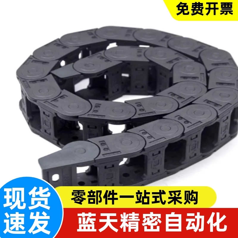 拖链VAM01-26252638-R52