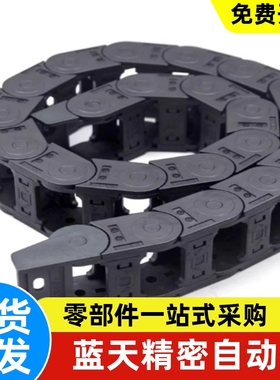 VAM01-2625 2638-R52 R65-N5 N10 N15 N20 N25 N30-VDM01拖链