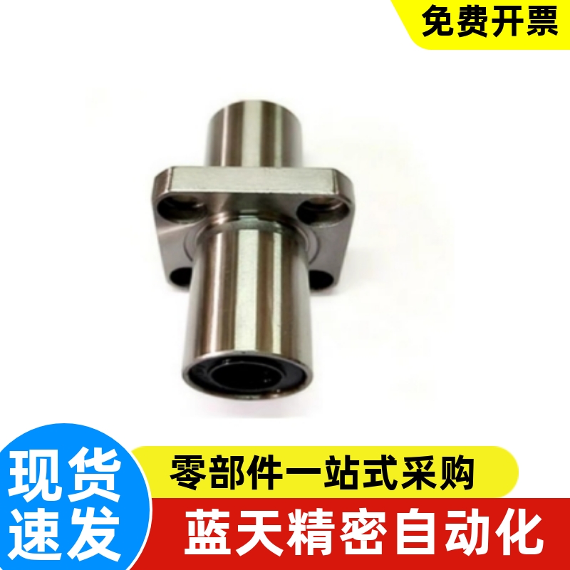 直线轴承ADMKL6810121316