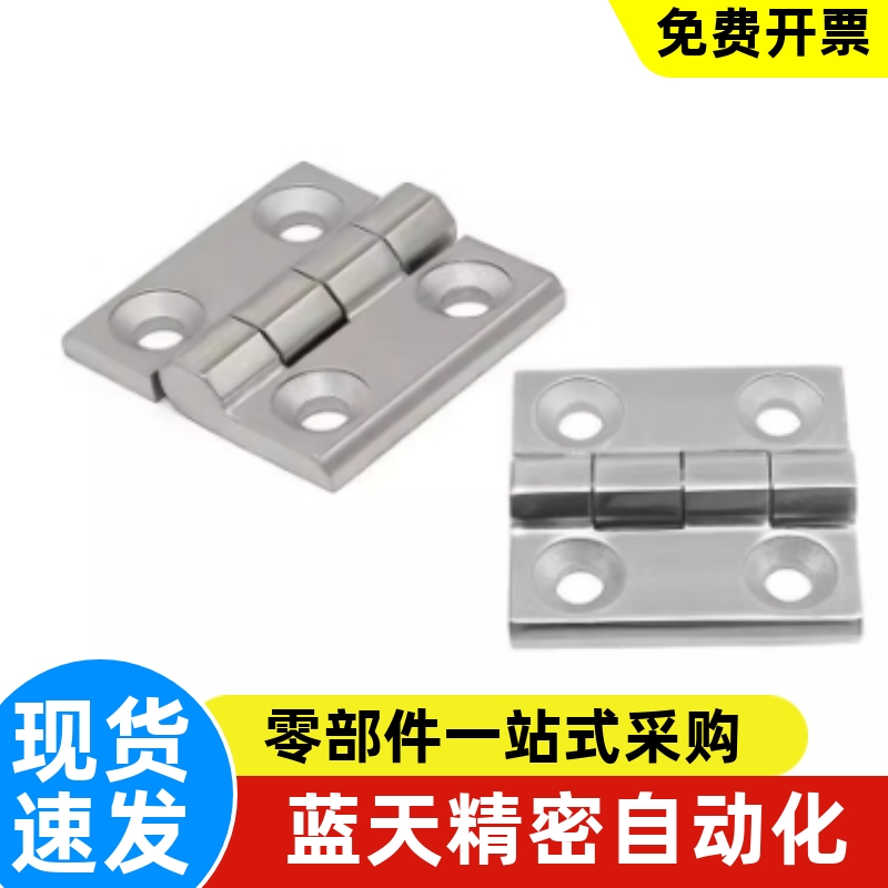 HAKD-50 HAKD-65/HAKD-75/ HAKD-100/125HFR56重载不锈钢合页铰链