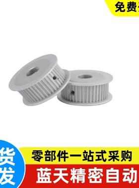 同步轮HTPA28/30S5M150-B-P/N8 10 12.7 13 14 15 16 17 18 19 25