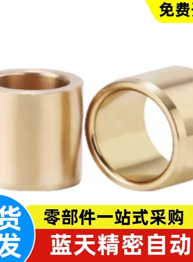 D12/D16/D20无油衬套OFG01/02-d5/d6/d8-L8/L10/L12/L15/L20/L25