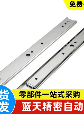 工业滑轨76宽·三段式 IDB32 IDB33-304.8 355.6 导轨IDB32-304.8