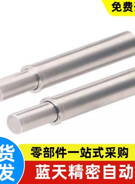 小径定位柱ZAS01/02-D1.5/2/3/4/5-H1.5/3/4/6/8/9/12