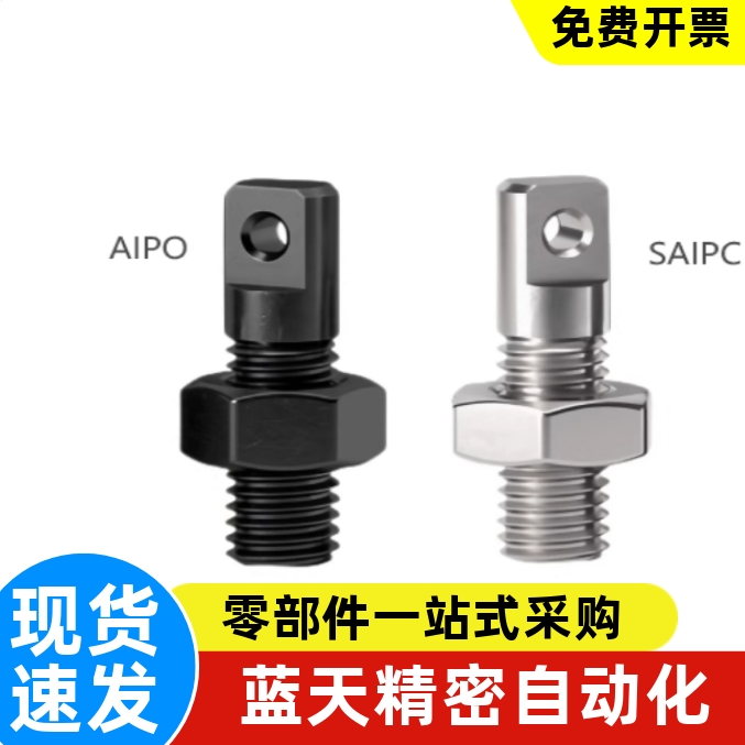 AIPO拉伸弹簧支柱用螺丝两平面型限位螺栓弹簧圆孔型 SAIPO3 4 5