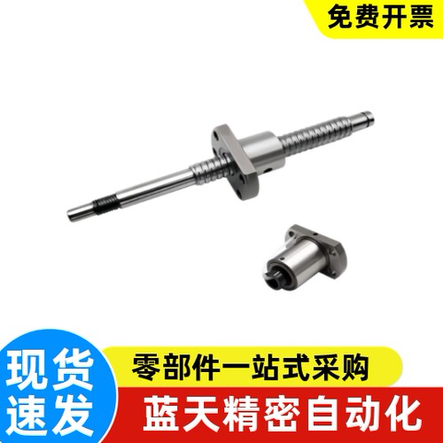 滚珠丝杠C-BSSC C-BSST1002 1004-150 200 250 300 350 400 450