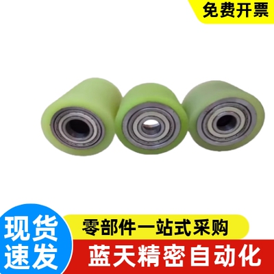 滚轮QAF31-D40-d8-L20-T5