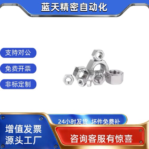 细牙螺帽螺母ANN5-0.5