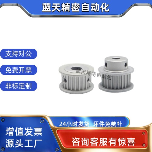 同步轮MXLXLHXHS2MT10