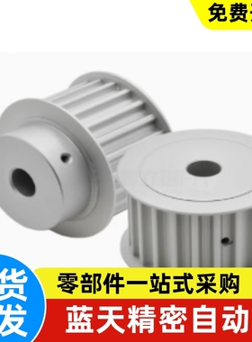 EVD21 46 47-16 18 20 22 24 25 26 28 30-S5M150 250 同步轮惰轮