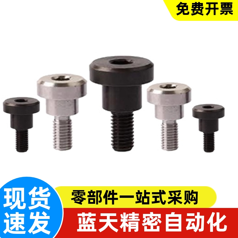 CBDR台阶螺丝MJK14-D4