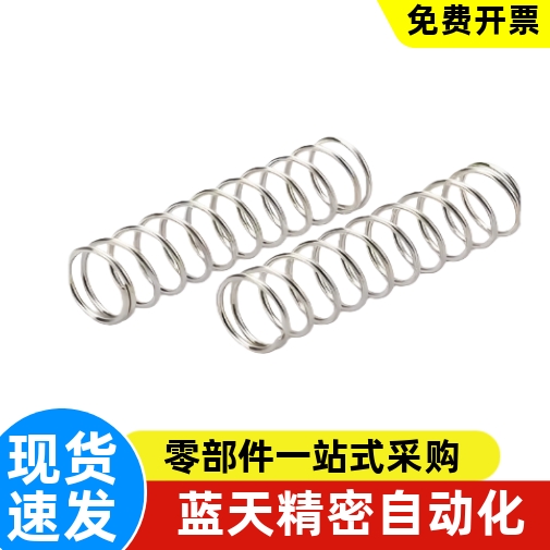 压缩弹簧压簧WHH4-5（10个）