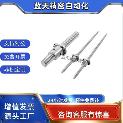 滚珠丝杠丝杆轴径12导程4/10/C-TBSB/TBSE0802/1520 /1210/1205