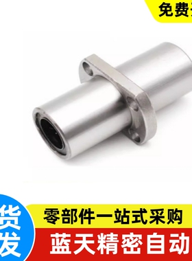 中型中间带法兰LHMRD6直线轴承LHMSD8 10 12 13 16 20 LHMCD25 30