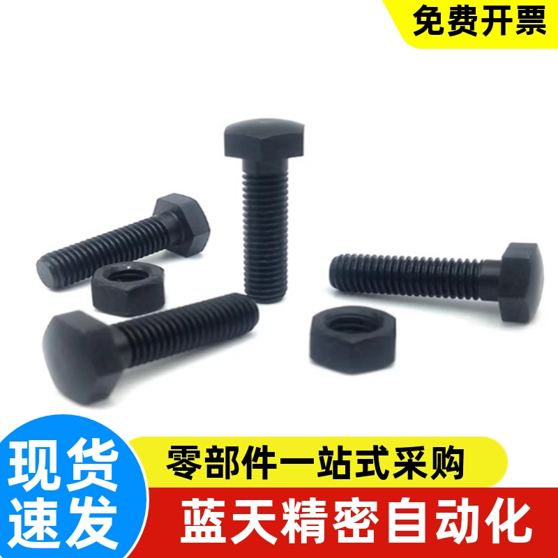 PBE3 STBB 8 10 12 16 30碳钢粗牙头部R型定位螺栓发黑调整螺钉