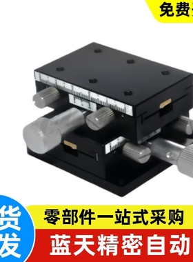 ZLPG水平面Z轴 E-EID01手动位移滑台EJW01-25 40 40H 60 60L 80