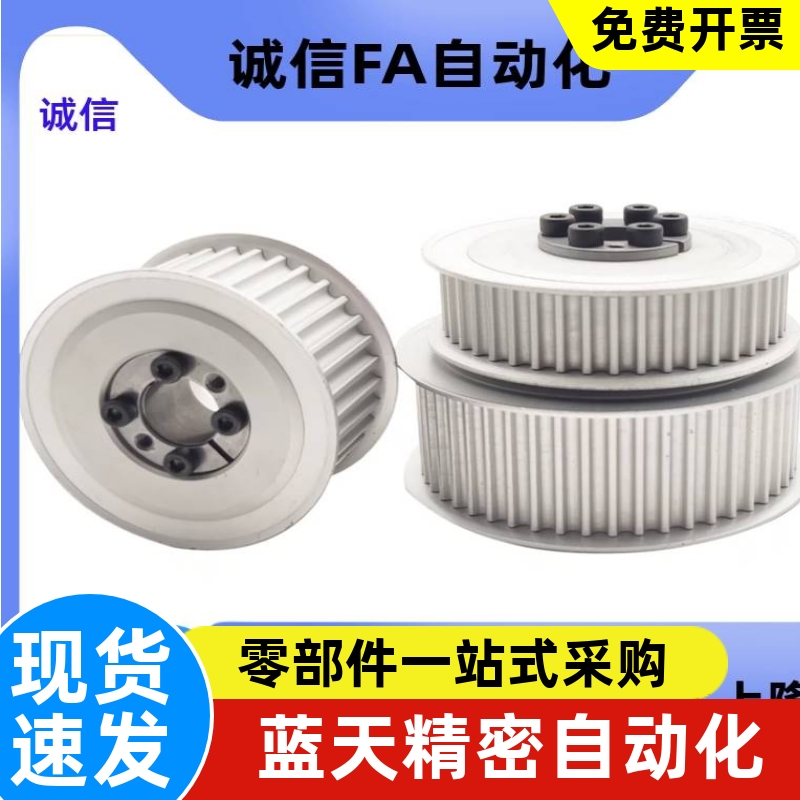 同步轮 ECC15-S5M150-24/25/26/28/30-E-F-d10 d11 d12 d14 d15