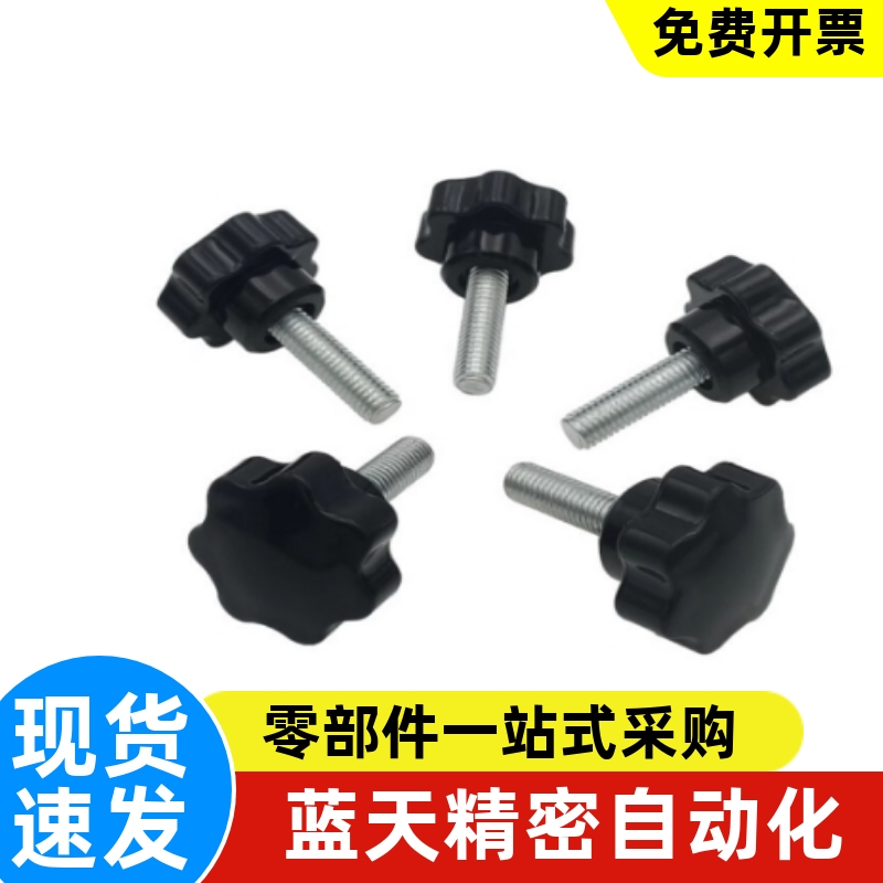 星型柄把手NHM5-10