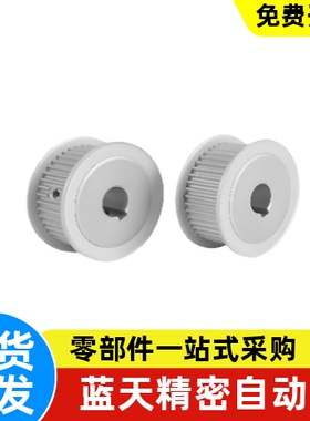 EBJ21-S5M150-28-A-P/N/H-d17 d18 d19 d20 d22 d24 d25同步带轮