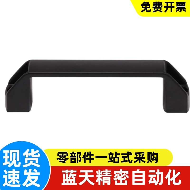 尼龙拉手XAP80-L90 XAP80-L120 XAP80-L180  防静电型拉手 外装型