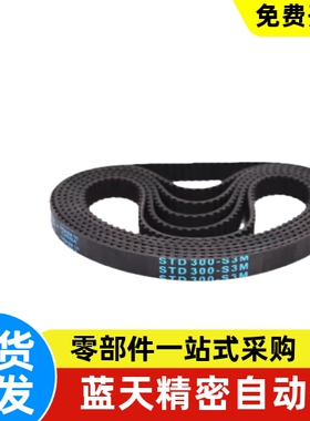 HTBN500 520 525 530 545 550 560 575 590S5M-100 150 250同步带