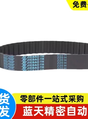 同步带 HTBN225/230/255/260/295/300/305/320S5M-100/150/250