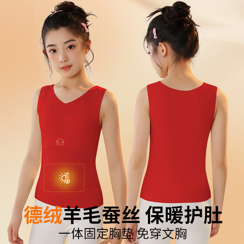 儿童发育期德绒背心本命年保暖内衣女童红色内穿护肚打底马甲秋衣