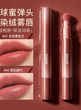 滴朵云雾唇霜口红不易沾杯不易掉色持久显白滋润唇膏哑光持色