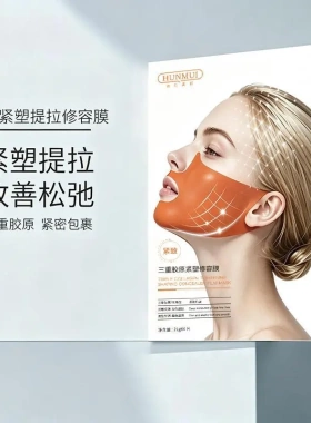 韩伦美羽紧致提拉面膜纪提升轮廓下颌线脸部绷带挂耳式官方正品
