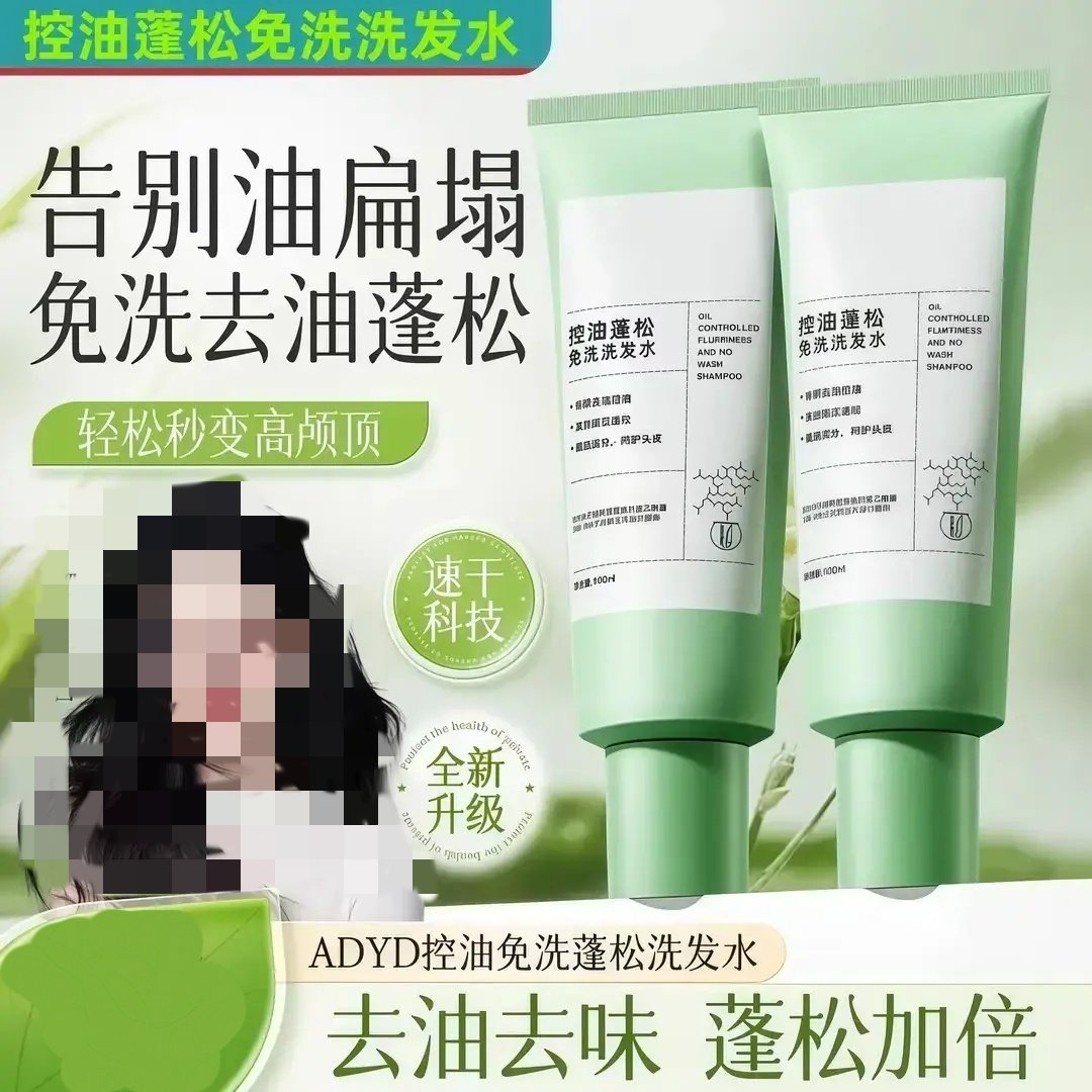 雅屏无需水洗控油蓬松懒人免洗洗发水清爽高颅顶凝露便捷免洗速干