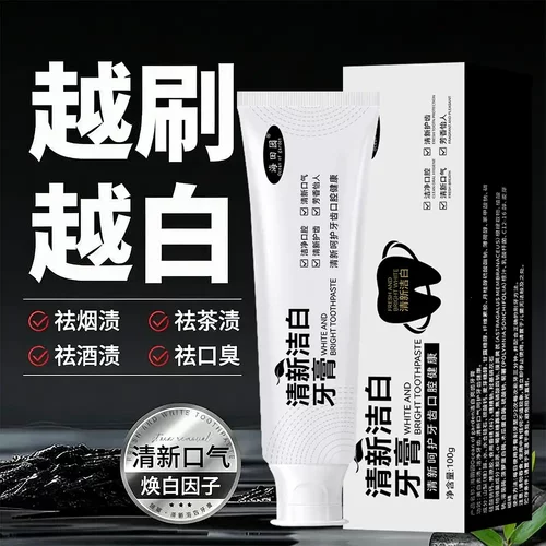 海田园专研去渍牙膏深层清洁去除牙黄牙渍烟渍清新口气护龈健齿型