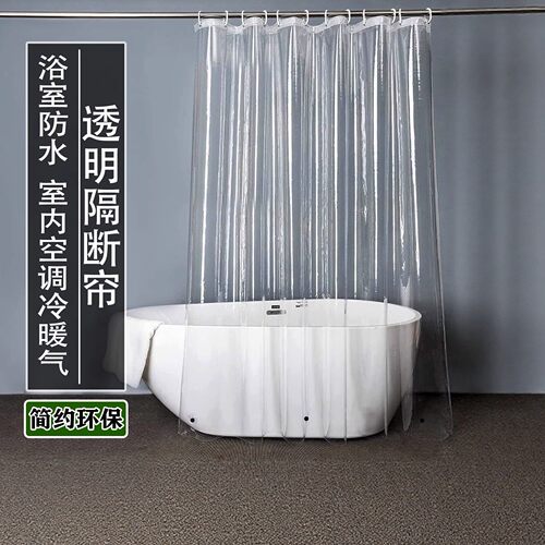 透明隔断帘现代简约环保防水浴帘