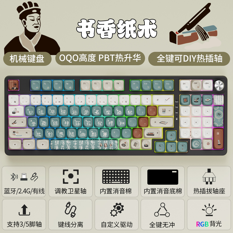 noppoo诺朴机械键盘98键三模轴座插拔RGB金属旋钮客制化PBT热升华