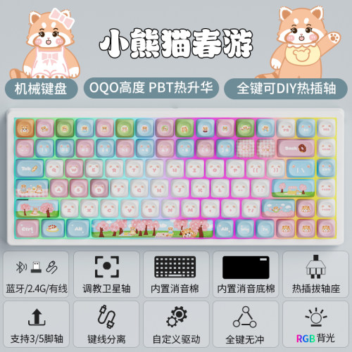 NOPPOO诺朴机械键盘84键RGB