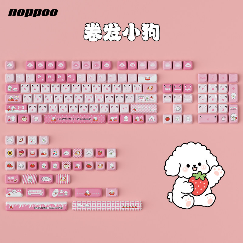 NOPPOO猫头热升华键帽卷发小狗卡通可爱键帽粉色RGB背光机械键盘