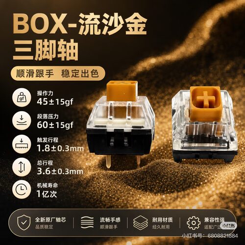 凯华BOX轴流沙金天空蓝玫瑰金极地狐知夏轴机械键盘开关轴体