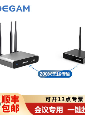 BOEGAM宝疆无线投屏器一发多收高清办公会议投影仪手机电脑同屏器