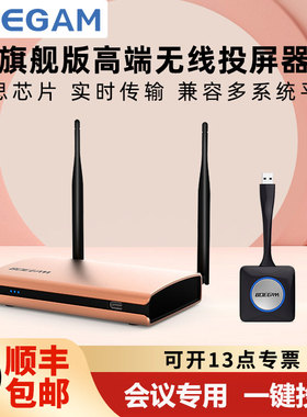 BOEGAM宝疆Y100无线投屏器Eshow同屏器电脑会议电视投影HDMI传输