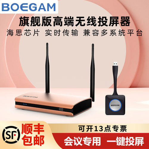 宝疆Y100无线投屏器E显示同屏器
