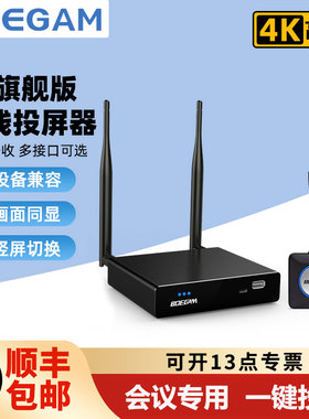 BOEGAM宝疆VS100无线投屏器4K高清拼接屏会议投影仪手机平板电脑