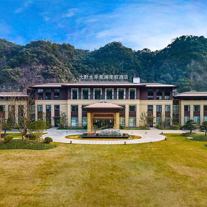 【春节抢先订】桐庐大野水岸景澜度假酒店1-2晚含早春节特惠套餐,特价酒店/特色客栈/公寓旅馆,在线预约套餐,淘宝优惠券,粉丝福利购,淘宝优惠卷