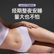 ULucky自由裤纯棉生理期内裤女士月经期防漏安全裤