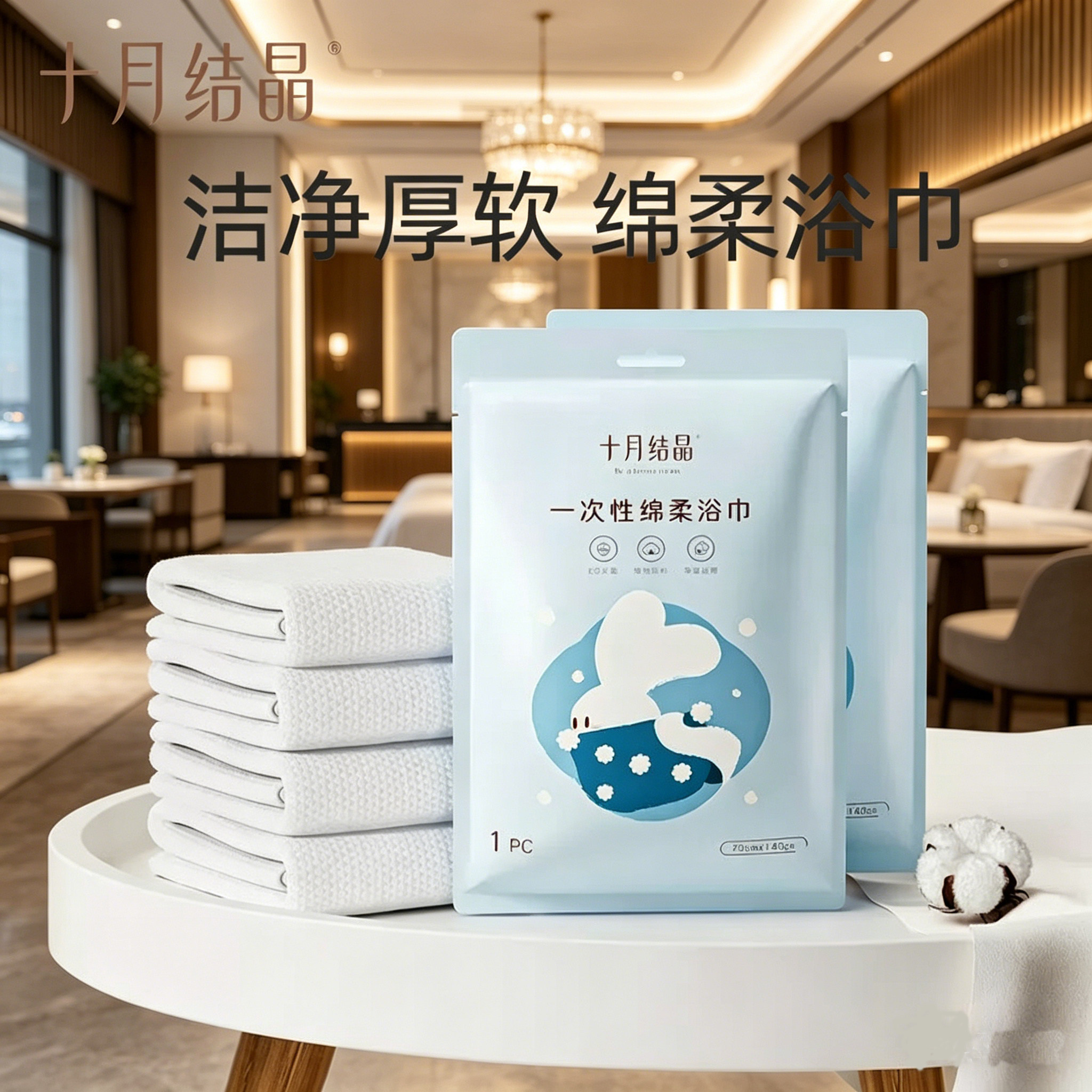 十月结晶一次性浴巾洗澡加厚毛巾宝宝儿童便携入院待产旅游酒店用
