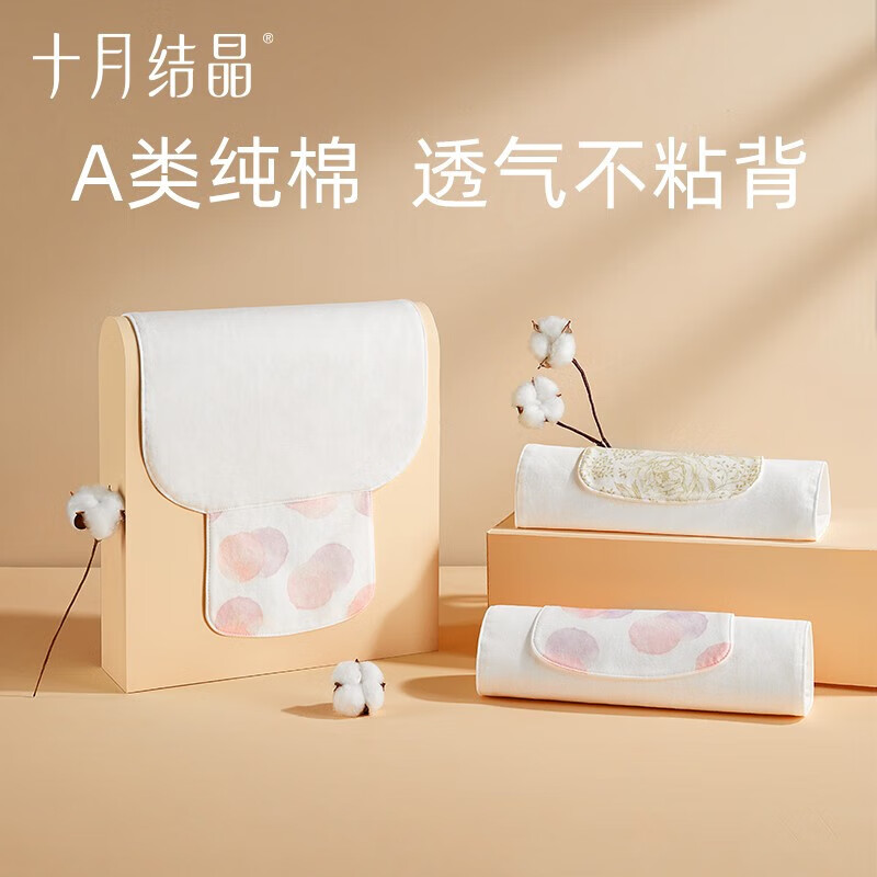 十月结晶大人全棉纱布吸汗巾