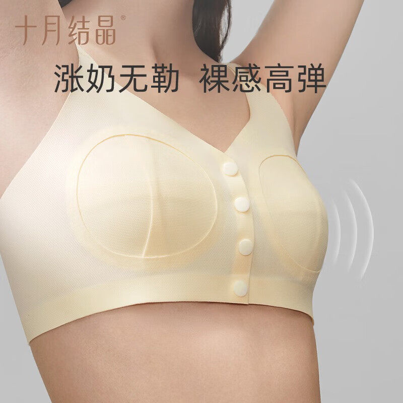 十月结晶哺乳免手扶文胸