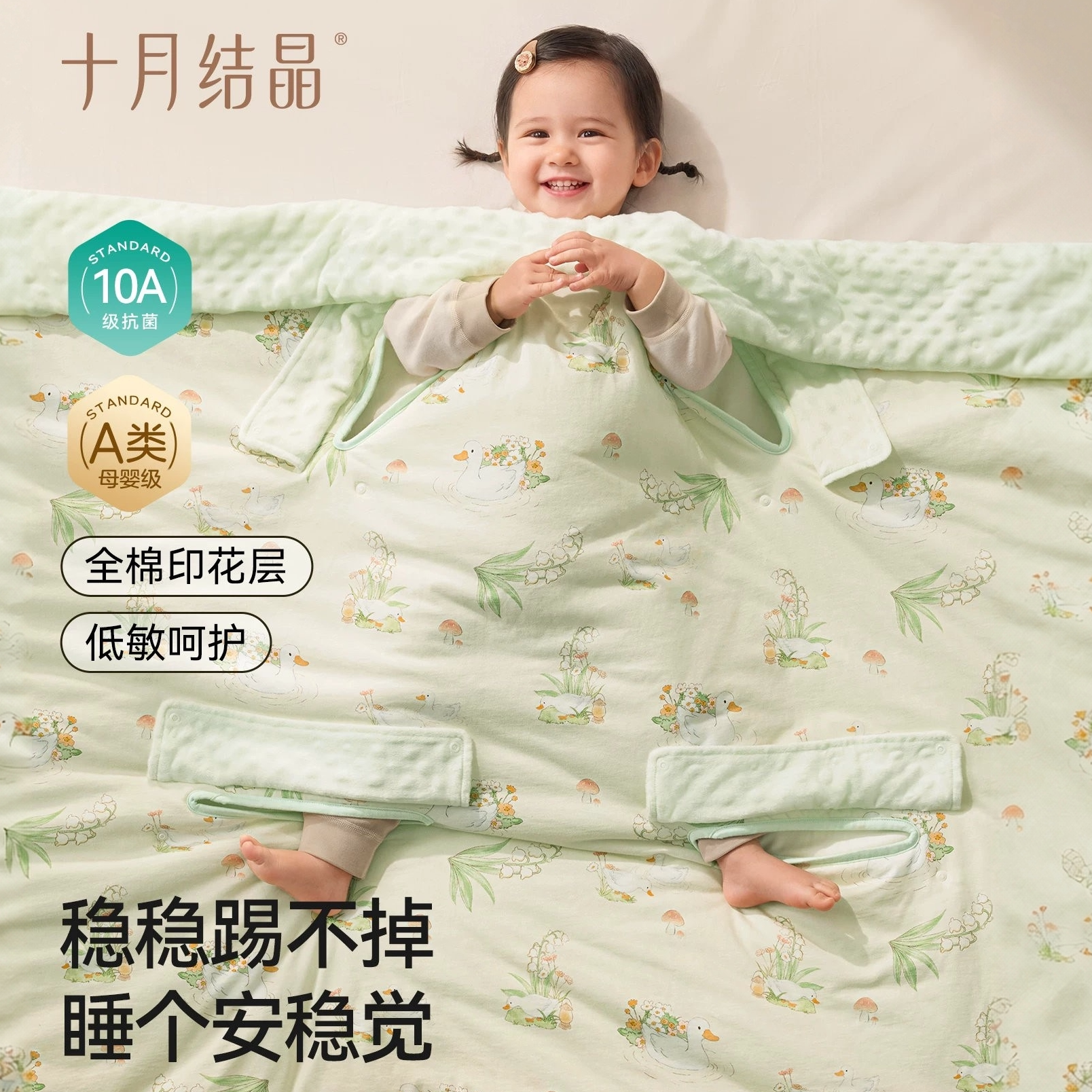 十月结晶儿童豆豆绒防踢被春秋