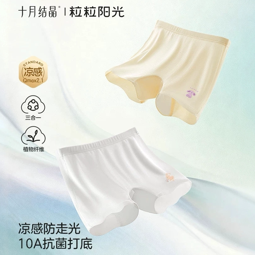 十月结晶女童凉感三合一安全裤