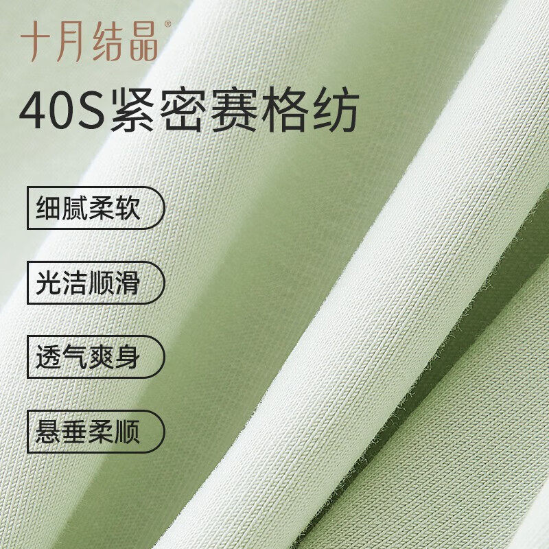 十月结晶孕妇产后哺乳秋衣