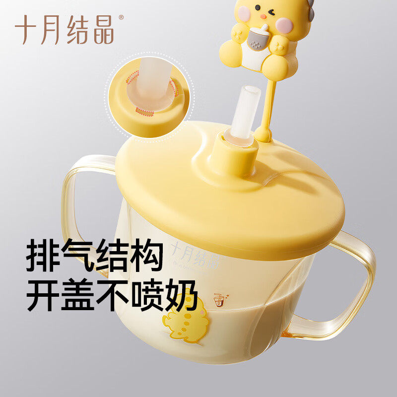 十月结晶儿童牛奶杯奶瓶PPSU宝宝吸管杯1-3岁以上直饮喝水喝奶杯