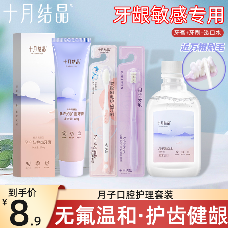 十月结晶月子牙刷孕产妇专用